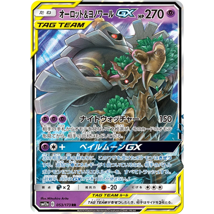 Trevenant & Dusknoir GX 053 - sm12a: Tag Team GX: Tag All Stars