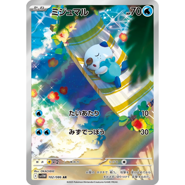 Oshawott 102 - sv11W: White Flare