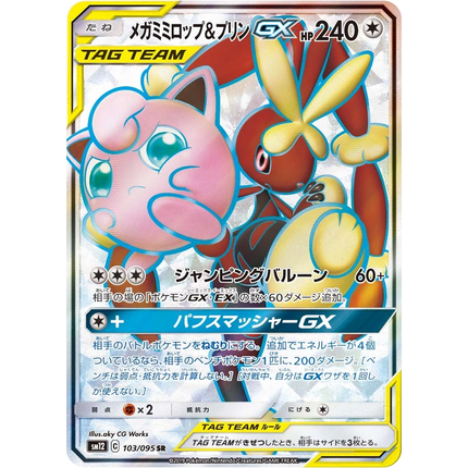 Mega Lopunny & Jigglypuff GX 103 - sm12: Alter Genesis