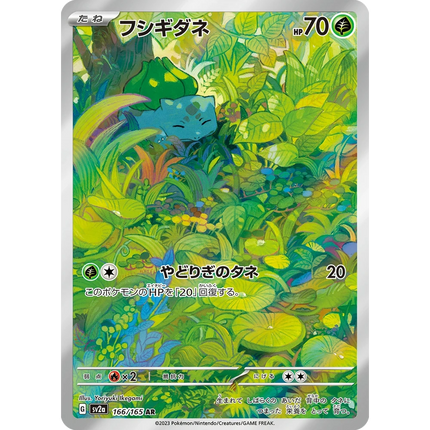 Bulbasaur 166 - sv2a: 151