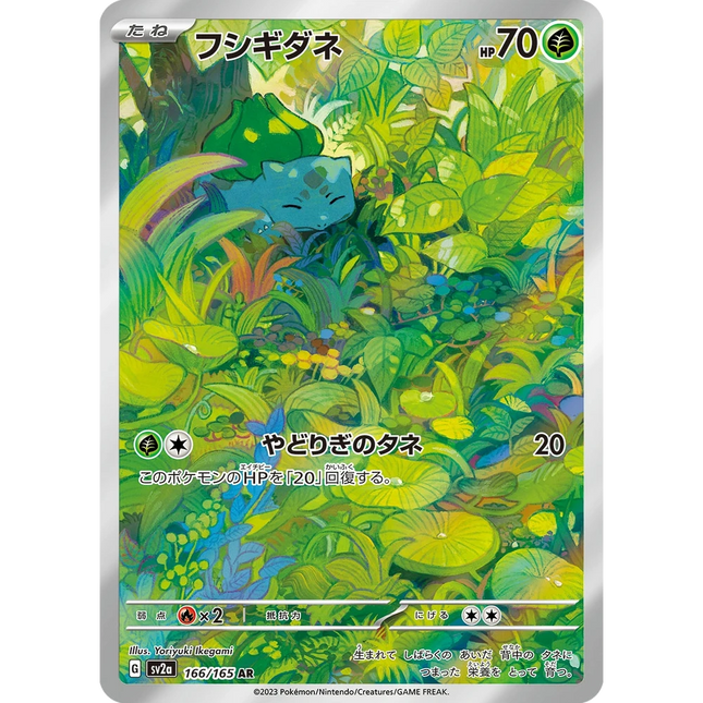 Bulbasaur 166 - sv2a: 151