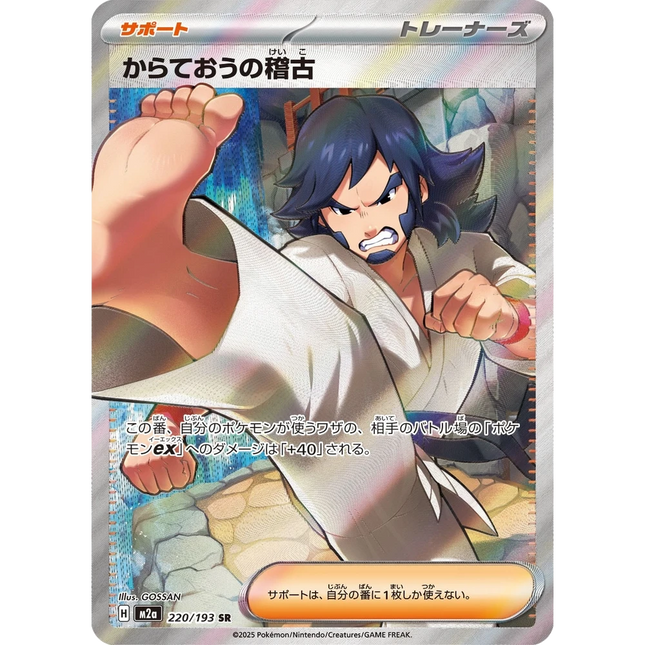 Black Belt's Training 220 - m2a: Mega Dream ex