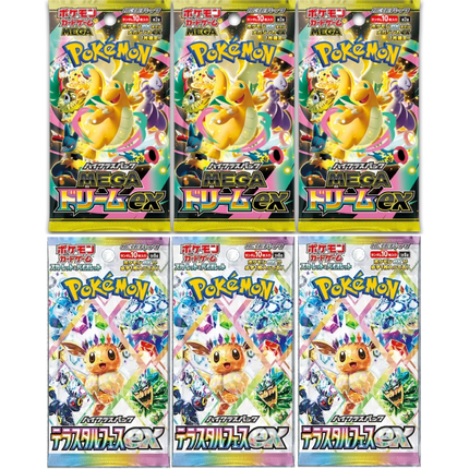 Pokemon - High Class Bundle - Japanese