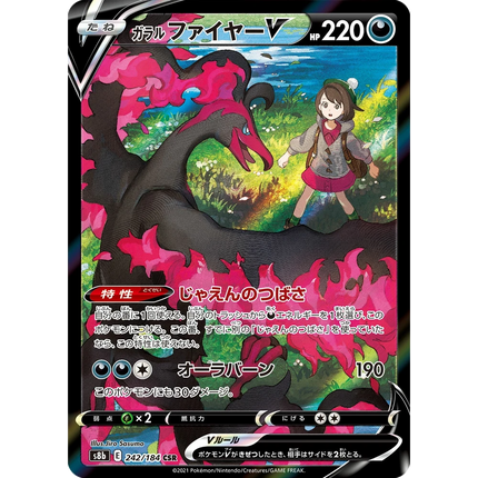 Galarian Moltres V 242 - s8b: VMAX Climax
