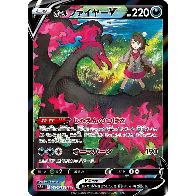 Galarian Moltres V 242 - s8b: VMAX Climax