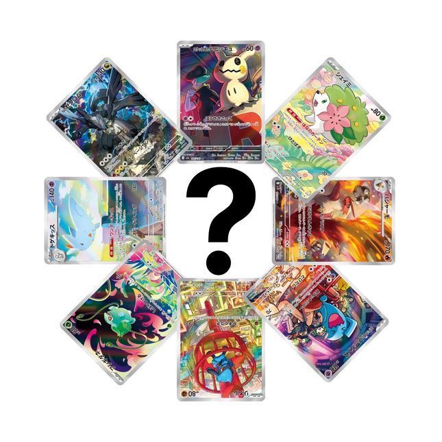 Pokemon - AR God Pack - Japanese - Mystery Bundle