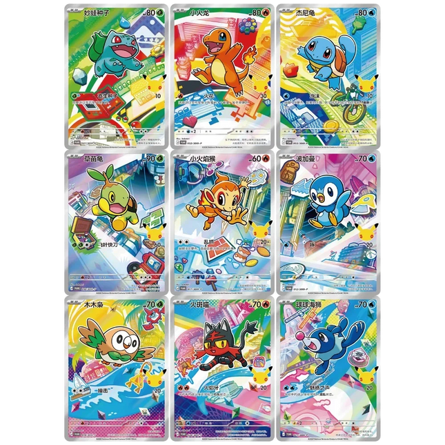 Pokemon - First Partner Collection - Simplified Chinese