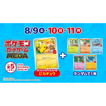 Pokemon - McDonald's 2025 Japanese Promo Pack  - Booster Pack