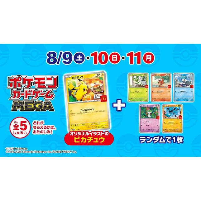 Pokemon - McDonald's 2025 Japanese Promo Pack  - Booster Pack